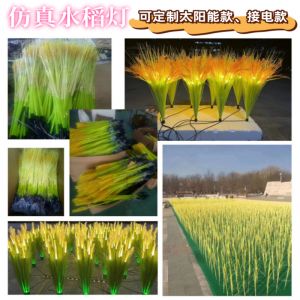 大型文旅場(chǎng)地，公園，商場(chǎng)氛圍燈有哪些？星瓏照明推薦一款LED仿真花插地?zé)艄┠x擇！